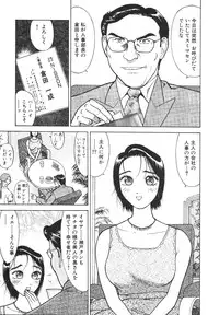 [Takeshi Oshima] Hitozuma wo Meshiagare Shuchi hen