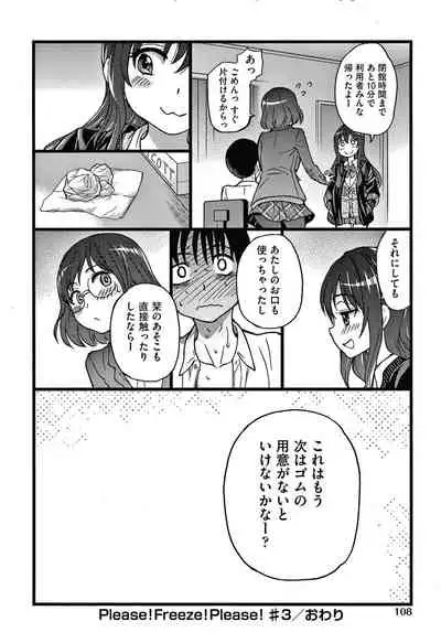 [Shiwasu no Okina] Please! Freeze! Please!