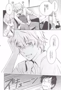 [ASSAULTBEER (KOMA)] Mulholland Drive (Durarara!!)