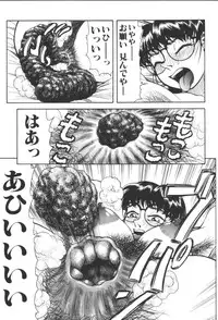 [Anthology] Kyoudai Renka 2