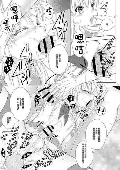 Shimakaze-kun no Hatten Toilet Challenge!