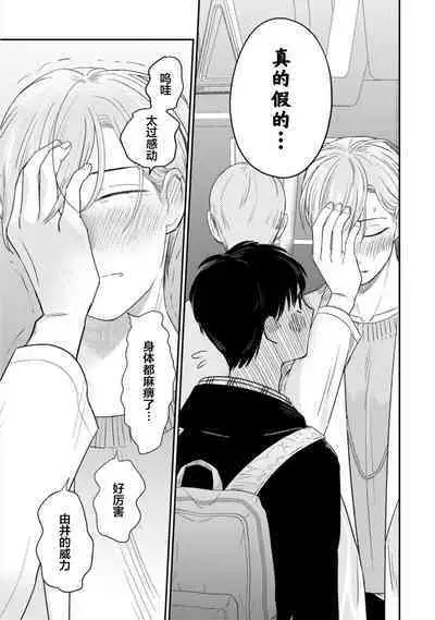 Seifuku Nugitai | 渴望褪下制服