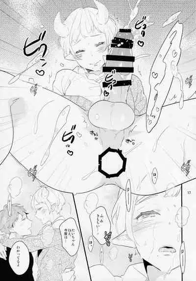 (COMITIA122) [99mg (Coconoe Ricoco)] Inma na Osananajimi ni Furimawasarete Imasu.