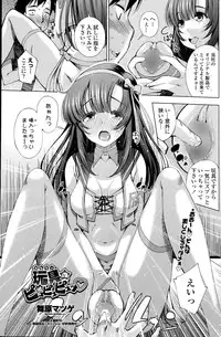 COMIC Penguin Club Sanzokuban 2015-08