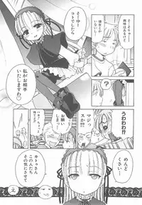 [Inuboshi] Aino Mahou Wo Oshiete