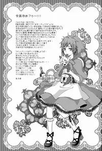 [Alpenreise & Yamimomo & Etcetra] Kawaii Osamu wa Suki Desuka (Katekyoo Hitman REBORN!)