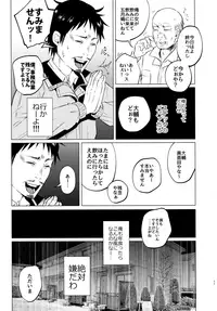 (C91) [Chemical Janky (Shiruka Bakaudon)] Yumekawa Yume-chan