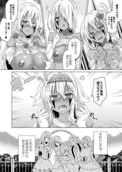 Harem Island of Brown Girl