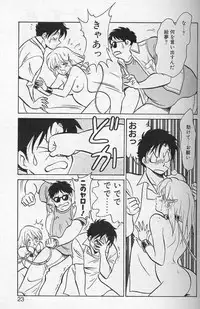 [Keno Yantarou] Player S