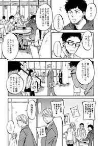 [Koyubi] Fujunai Process - Process of impolite love [Digital]