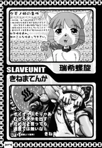 [Gebokudou, Rikudoukan (Various)] Slave Unit Vol. 1 (Various)