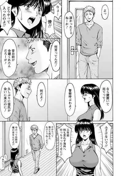 [Hoshino Ryuichi] BLACK HISTORY ~Kesenai Kioku~ [Digital]