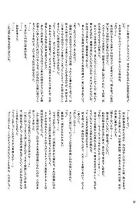 (C92) [Asatsuki Dou (Youta)] Nenecchikko (NEW GAME!) [Chinese] [脸肿汉化组]