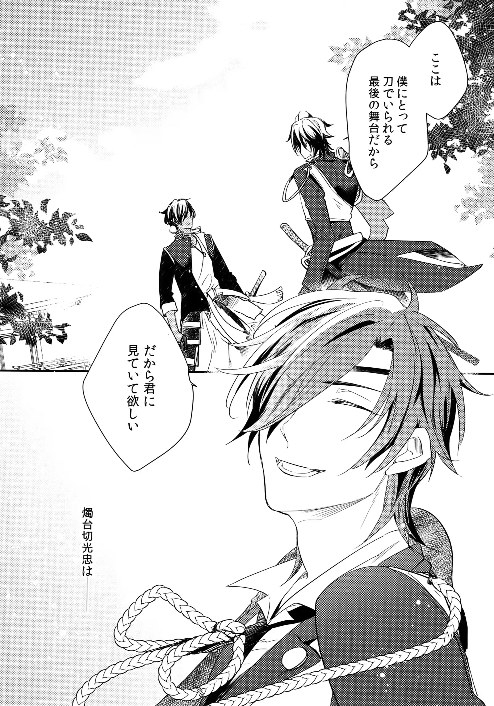 Kuri Mitsu Sairokushuu "Tomoshibi Tsuzuri"