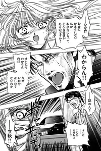 [Uu Izumi] Saori SIXTEEN