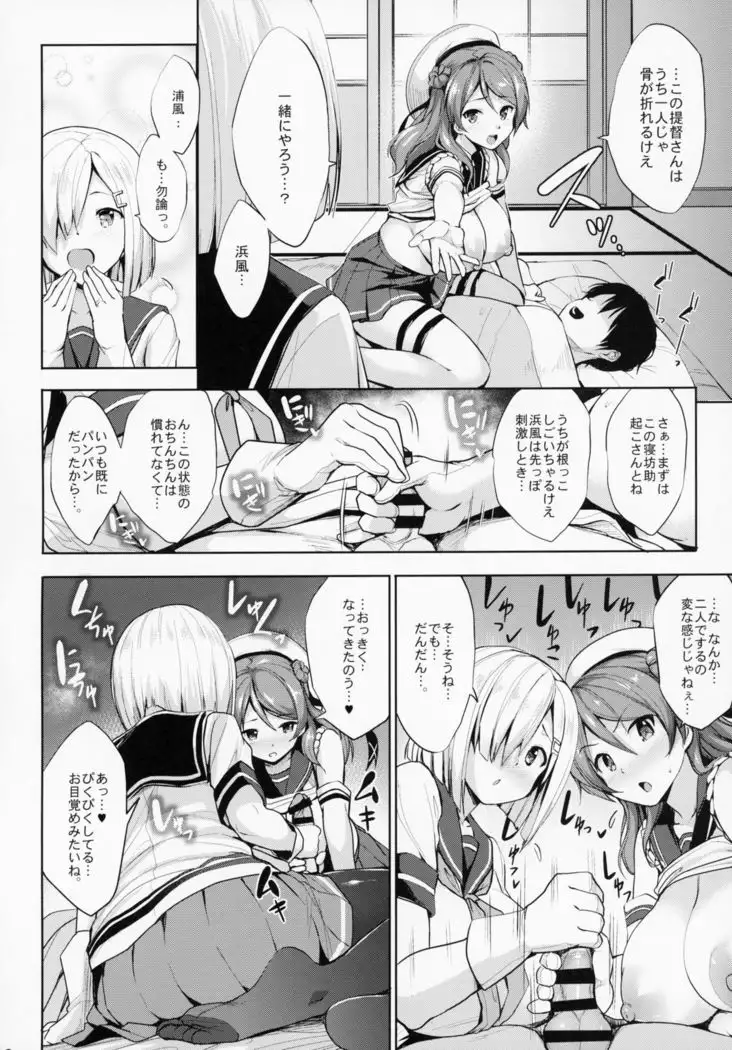 Kanpai - Jouji Mujoh Soushuuhen