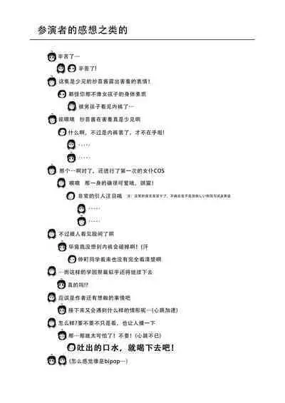 Chiru Roshutsu 17 | 琪露露出 17