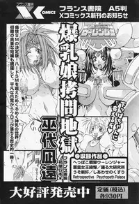 COMIC Papipo 2006-08