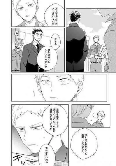 Suki to Kimi to Kakurenbo