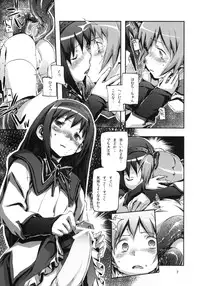 (COMIC1☆5) [SNOB NERD WORKS (Sameda Koban)] MADOHOMU (Puella Magi Madoka☆Magica)