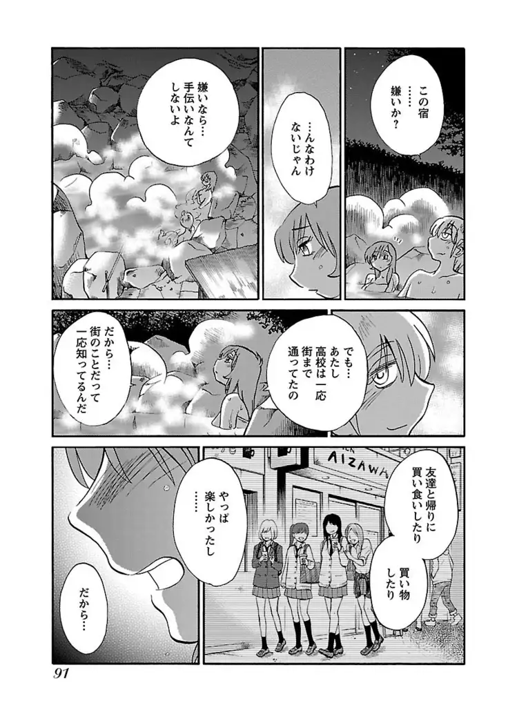 -with me？- ここではないどこかへ