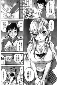 Monthly Vitaman 2008-11