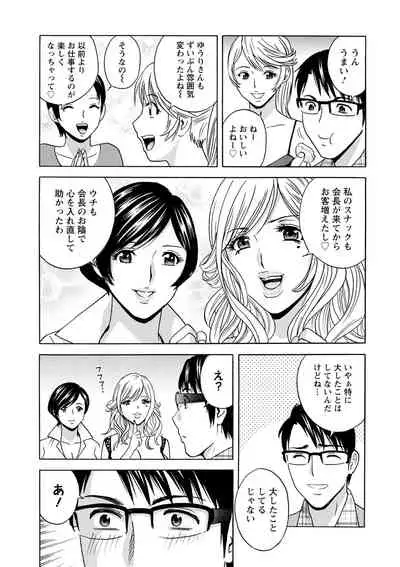 [hidemaru] Yurase Bikyonyuu! Hataraku J-Cup