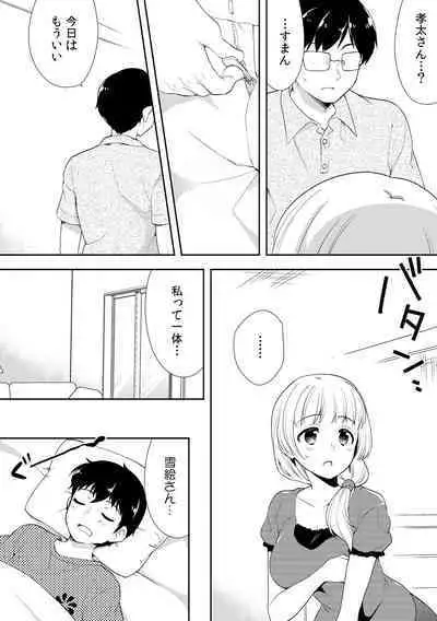 Deisui Shichatta Aniyome to