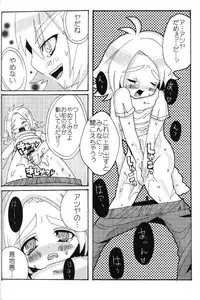 [Nakaji Hana] melting ice love ground (RAW)