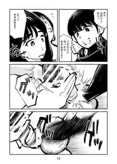 Denma kyōdai 4 otoshidama seme part 2