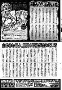 Comic Kairakuten BEAST 2014-06