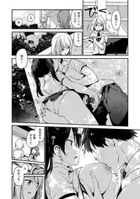 [Fujiyama] Naishogoto [Digital]