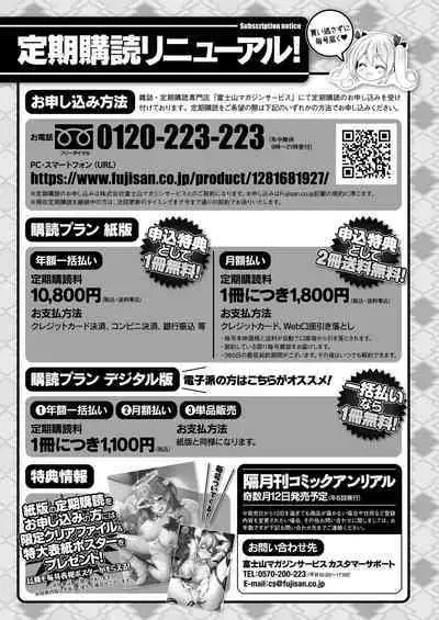 COMIC Unreal 2024-06 Vol. 109