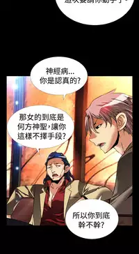 [KKUN &INSANE] Love Parameter 恋爱辅助器 86-98 [Chinese]中文