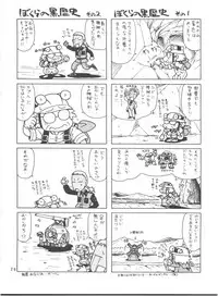 (C62) [ONE-SEVEN (Hagane Tetsu)] RED MUFFLER ∀ (Turn A Gundam)