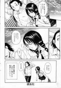 [Junkie] Hidoku Mushi Atsui Hi (Bishoujo Kakumei KIWAME Vol. 16 2011-10)
