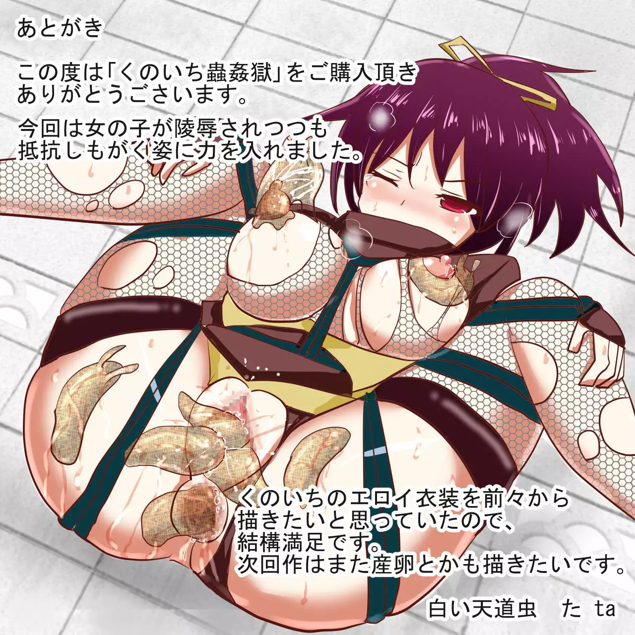 Kunoichi Mercy Prison