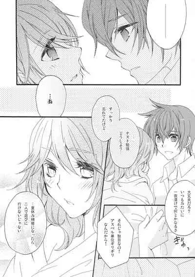 (C60) [Comachi (Sasakino)] Pink Cider (Tales of Graces)