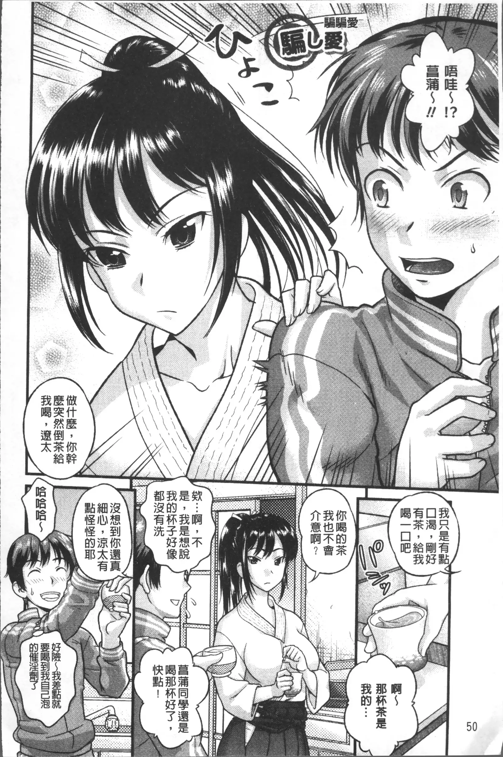 Yurufuwa Bitch | Q彈柔嫩Bitch