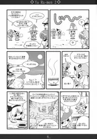 (Reitaisai 5) [MarineSapphire (Hasumi Milk)] Yaa Ramen 2 (Touhou Project)