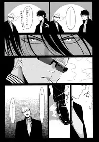 [Harada] Yoru to Asa no Uta