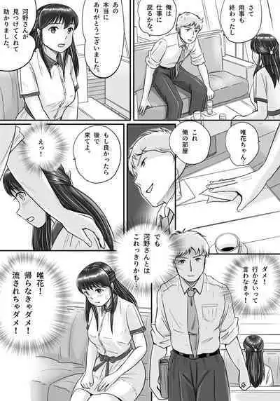 Ushinawareta Pendant 2