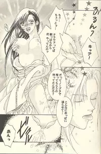 [Setsuna Kurosaki] Chi Chi No Hi (Final Fantasy 7)