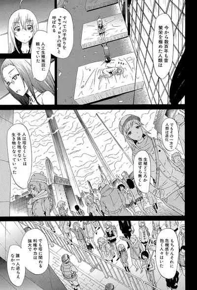 [Akatsuki Myuuto] Bishoujo Club Ge [Digital]