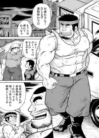 (Yarou Fes 2013 petit) [Boku (Ochita Taiji)] Sougyou Kussaku Kouji