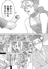 Ero Neko Kyouiku Nisshi