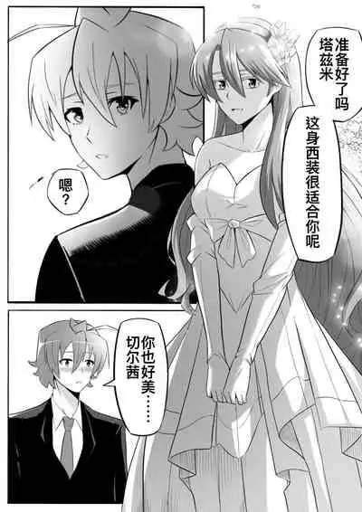 【Ghhoward】Chelsea: Kill the lover