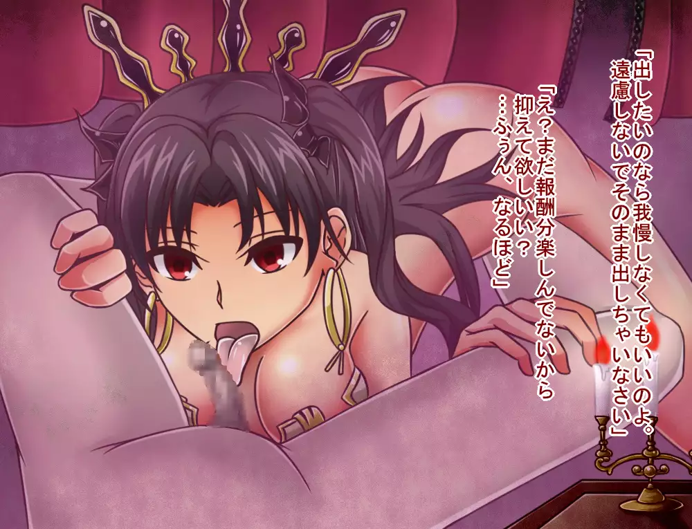 Tanshou Houkei/Netorareta Servant