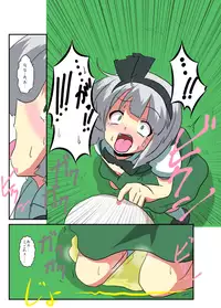 [Ameshoo (Mikaduki Neko)] Touhou TS Monogatari ~Youmu hen~ (Touhou Project)