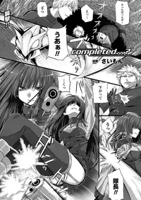 COMIC Unreal 2012-08 Vol. 38 [Digital]